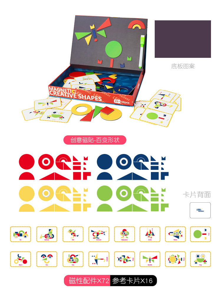 Leo & Friends Magnetic Creative Shapes Playset, 88-Pieces, Made for Kids 3-Years-Old+ | Educational Play-Pretend Shape and Color Puzzle Kit, Perfect Birthday or Holiday Present